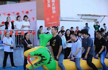  创意横生　“趣”动校园——记园区一中教职工趣味运动会