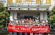 体验农耕文化 探秘植物克隆 ——园区一中“红领巾寻访”走进苏州农院相城区科技园