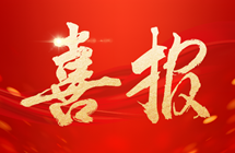 喜报||园区一中在园区冬季三项比赛、金鸡湖教育集团龙舟赛中斩获佳绩